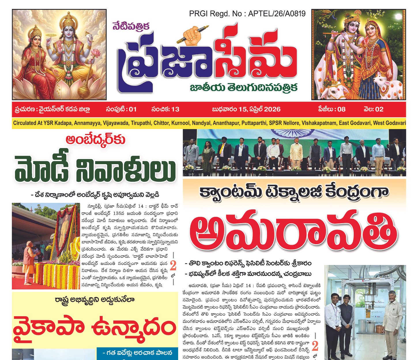 Epaper Edition