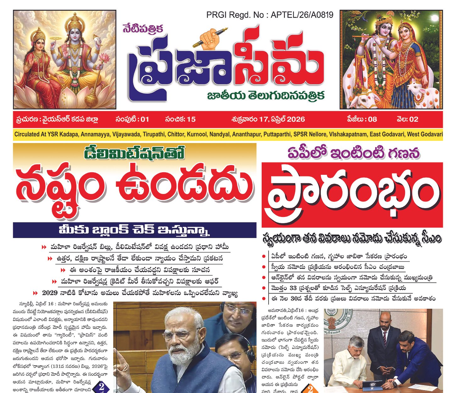 Epaper Edition