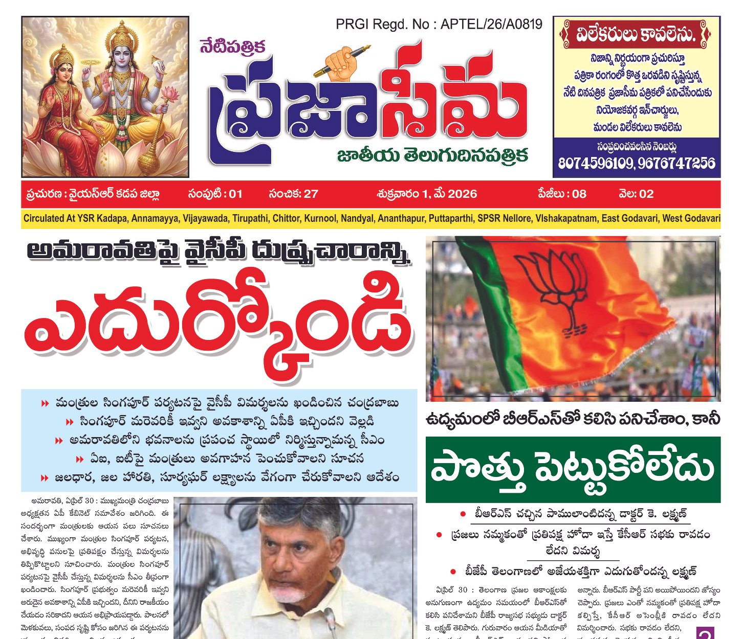 Epaper Edition