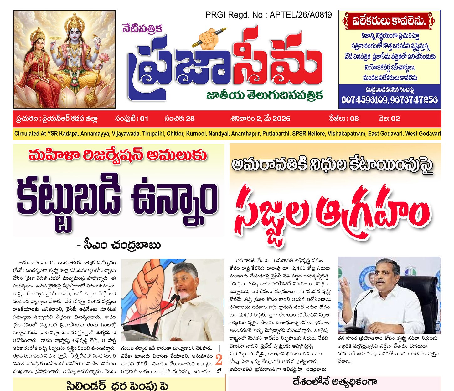 Epaper Edition