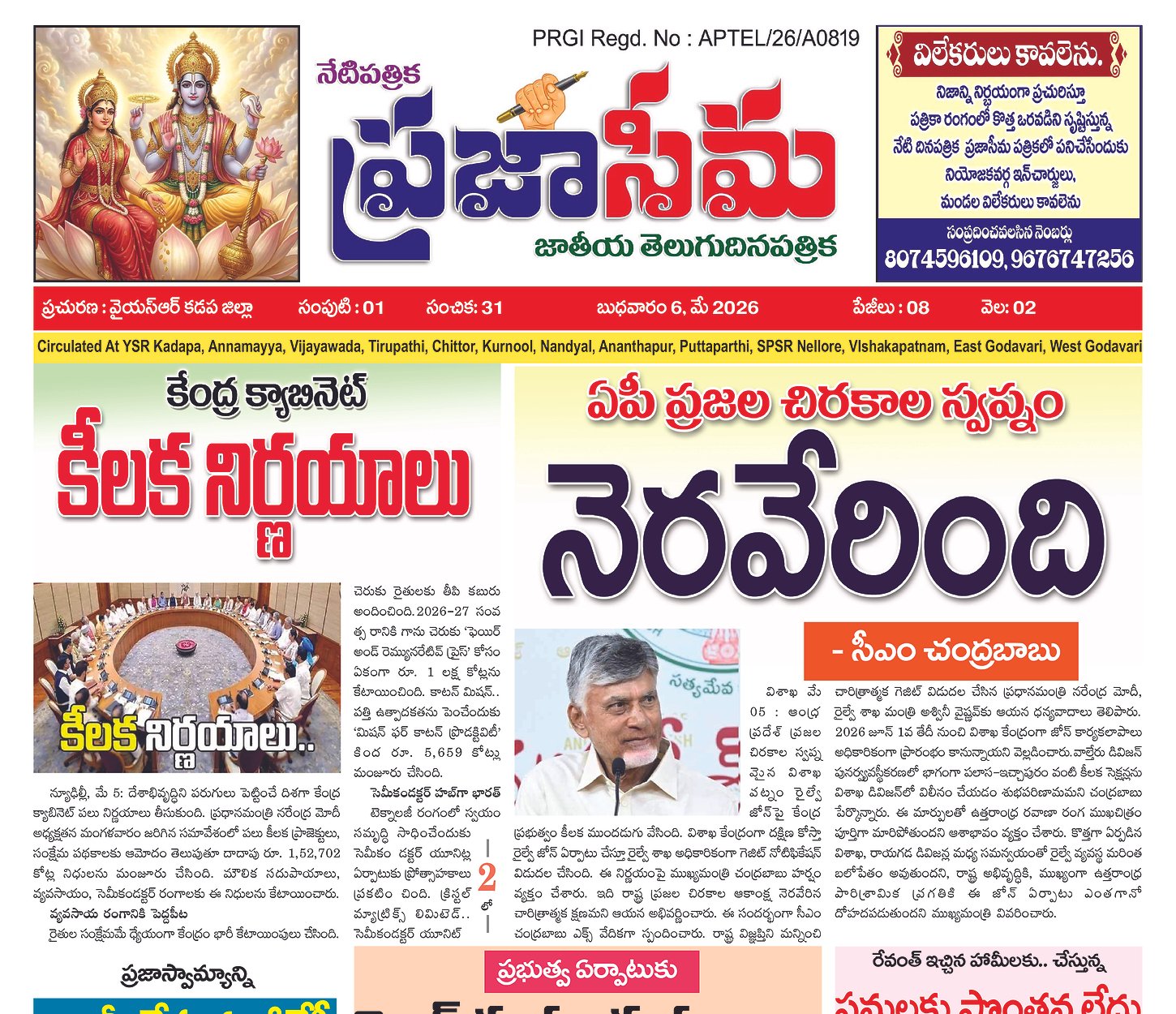 Epaper Edition
