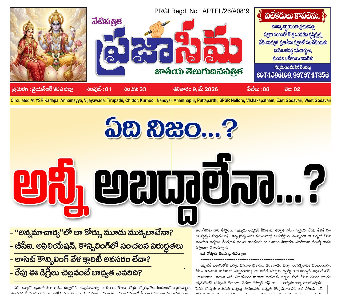 Epaper Edition