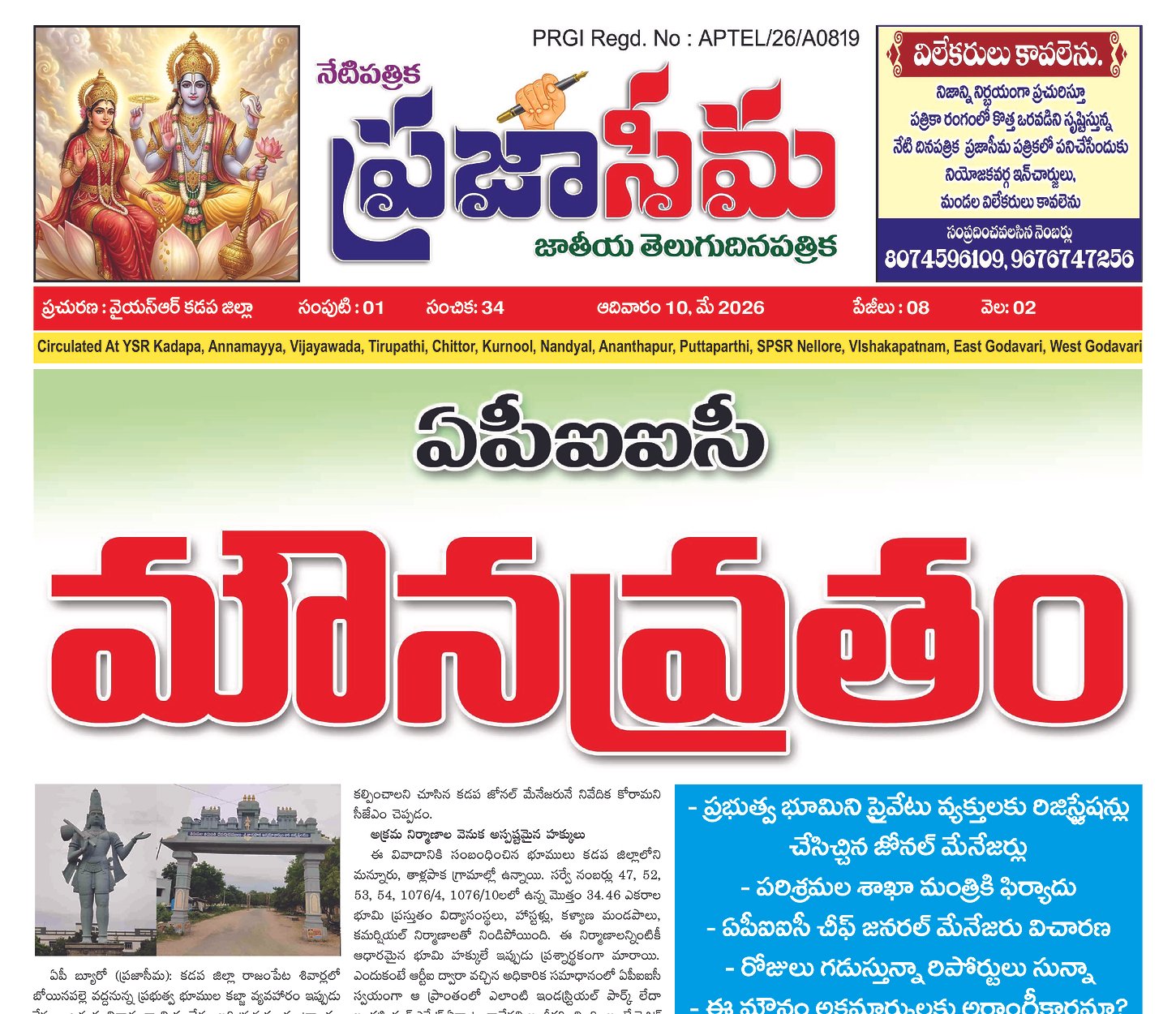 Epaper Edition