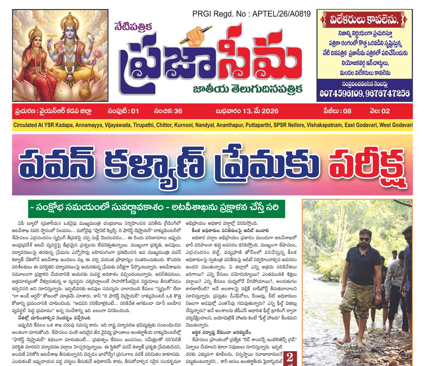 Epaper Edition