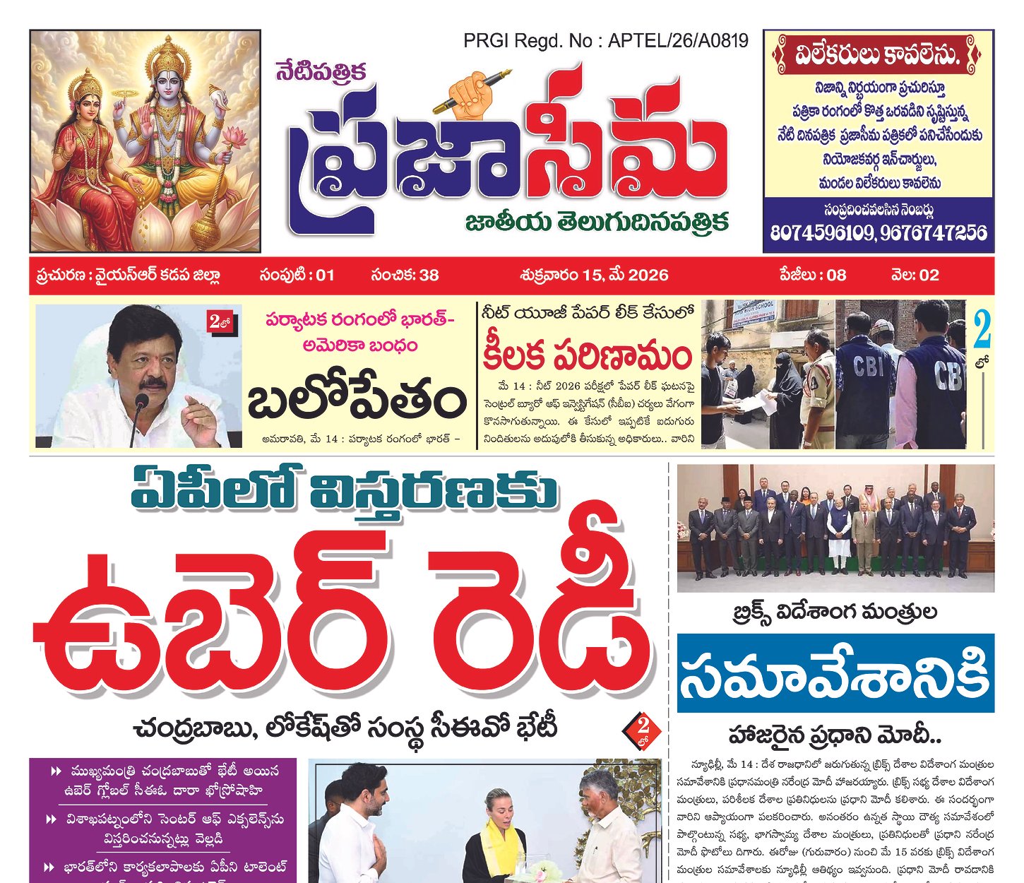 Epaper Edition