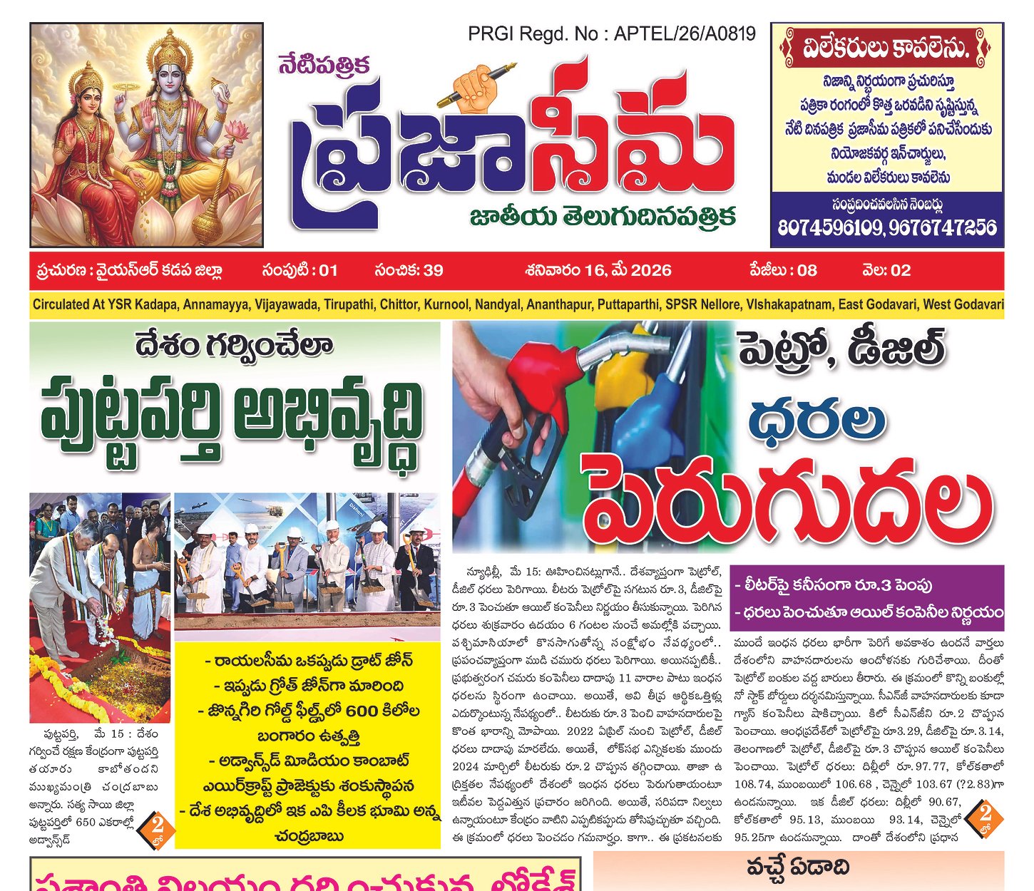 Epaper Edition