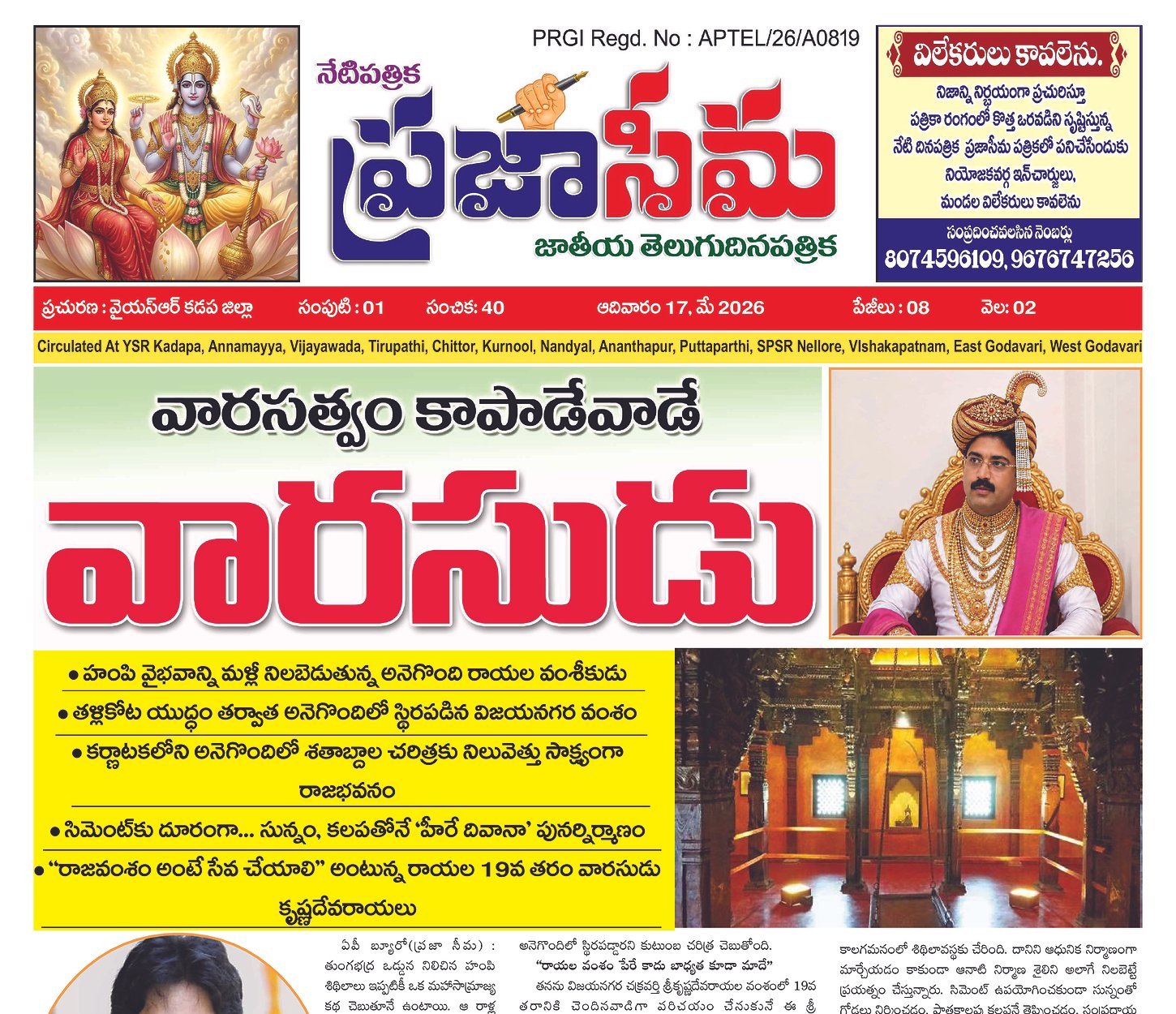 Epaper Edition