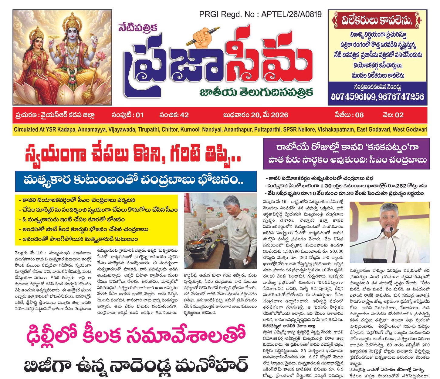 Epaper Edition