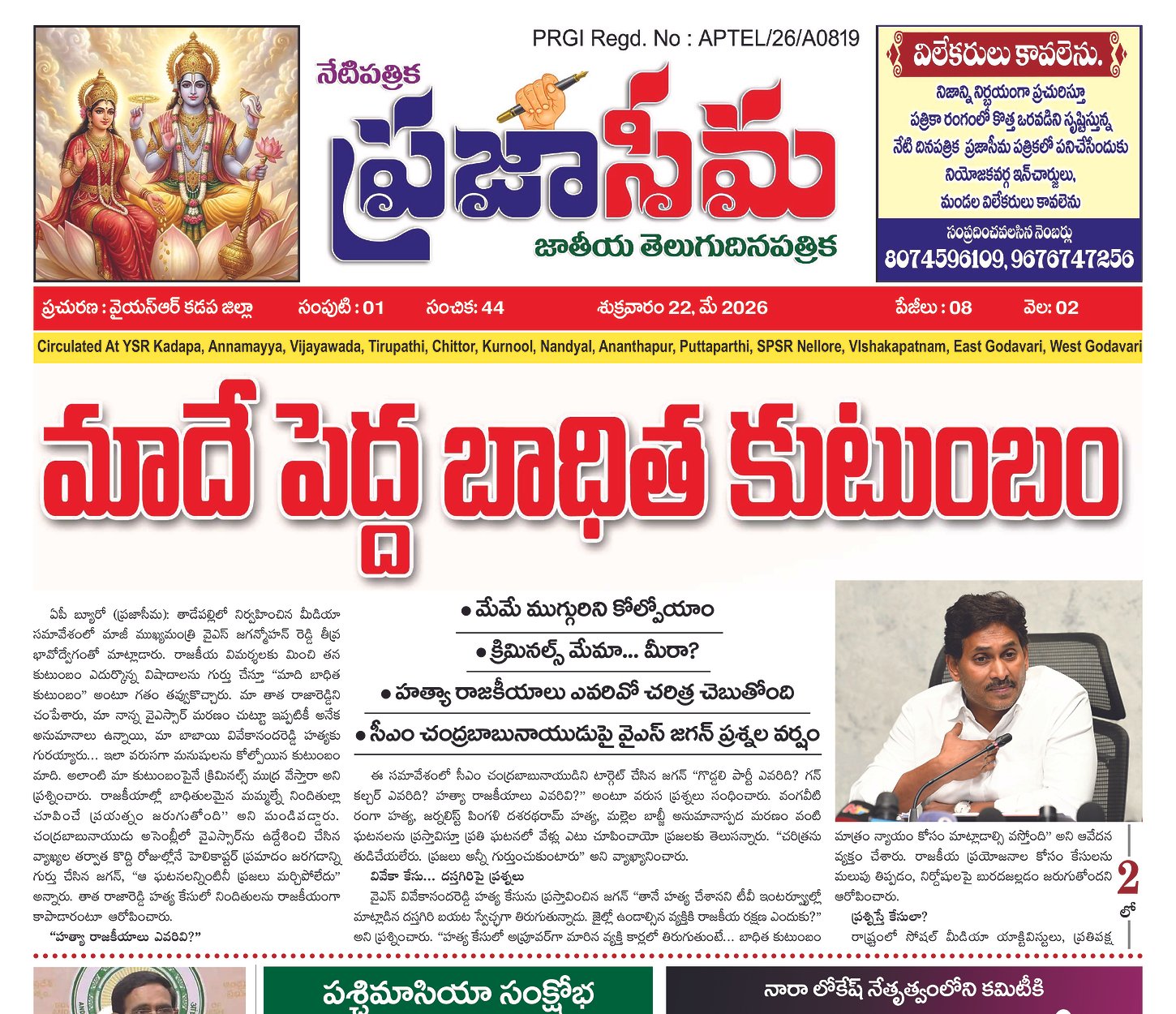 Epaper Edition
