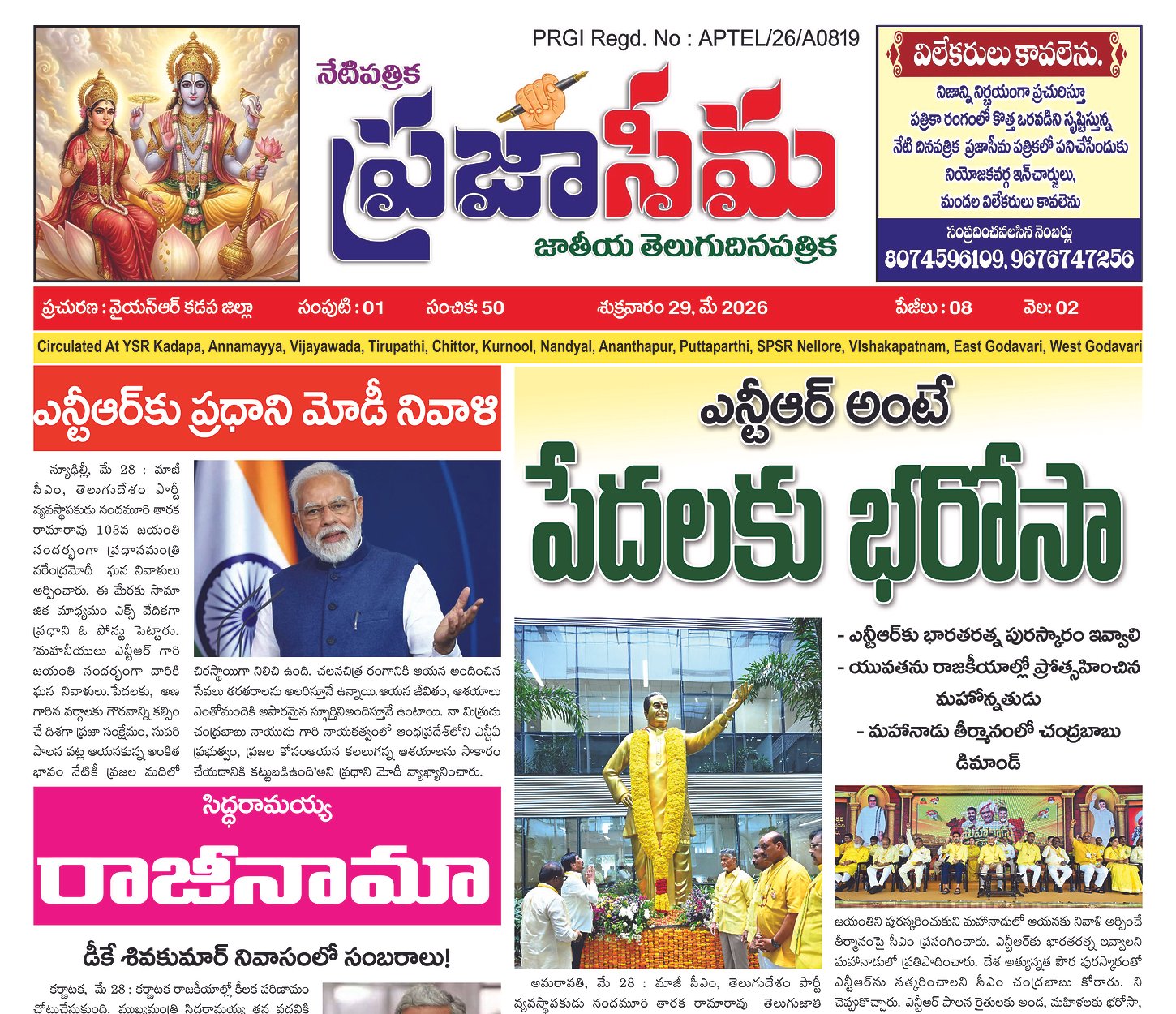 Epaper Edition