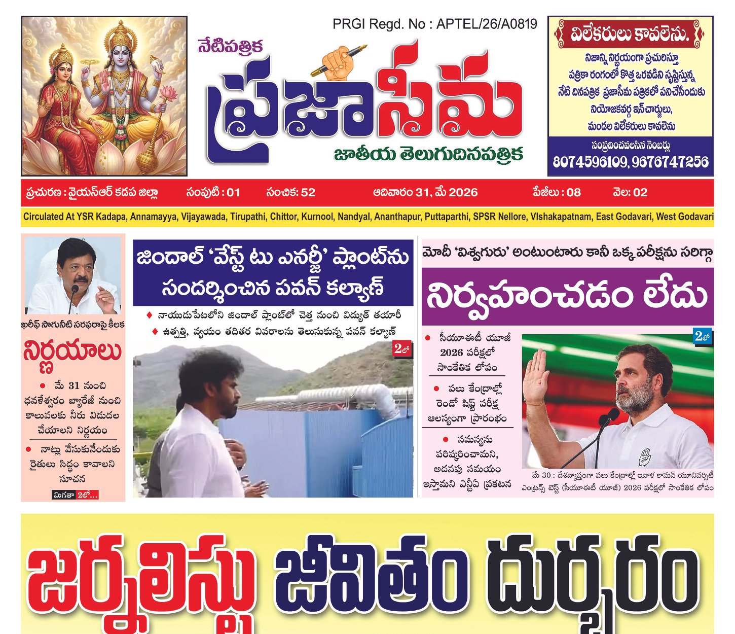 Epaper Edition