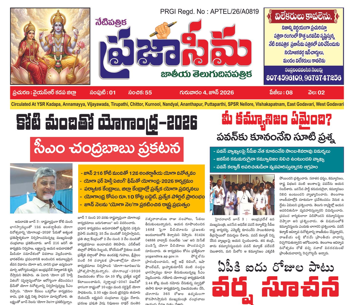 Epaper Edition