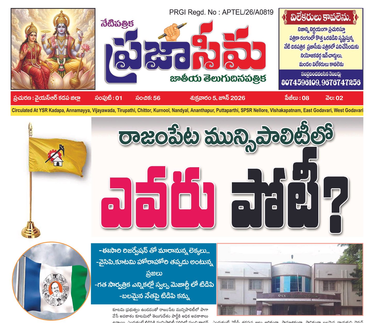 Epaper Edition