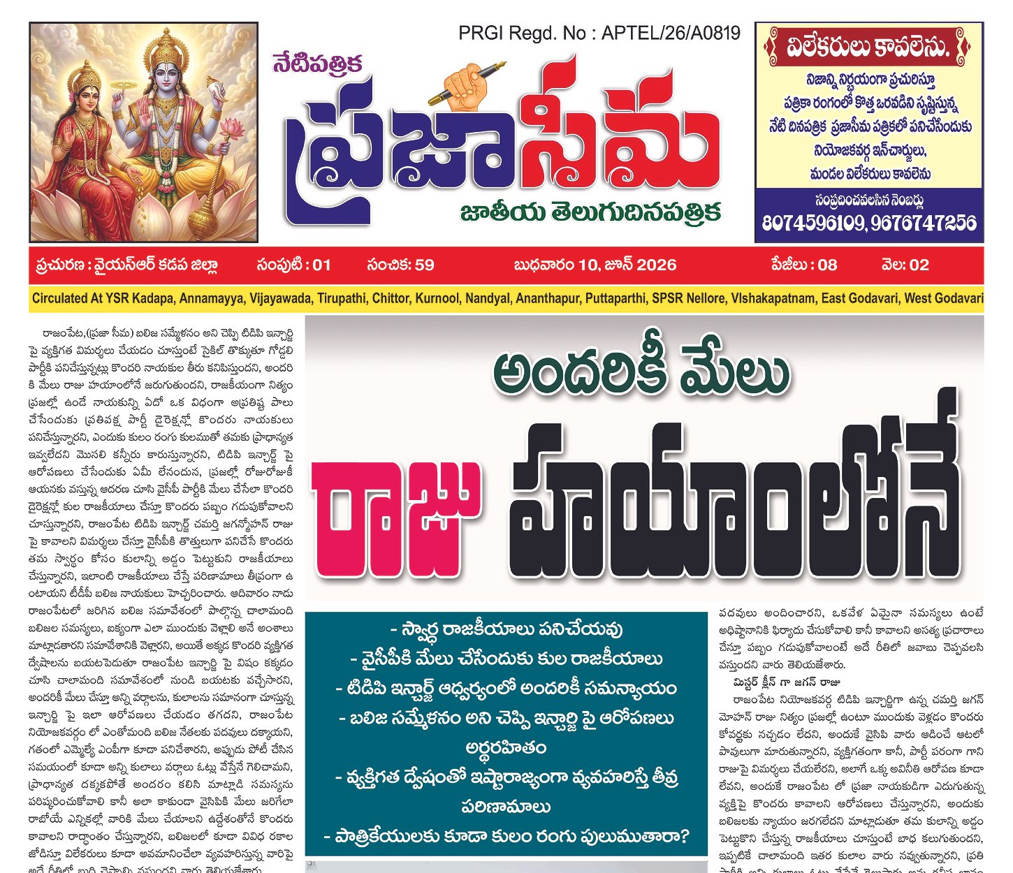 Epaper Edition