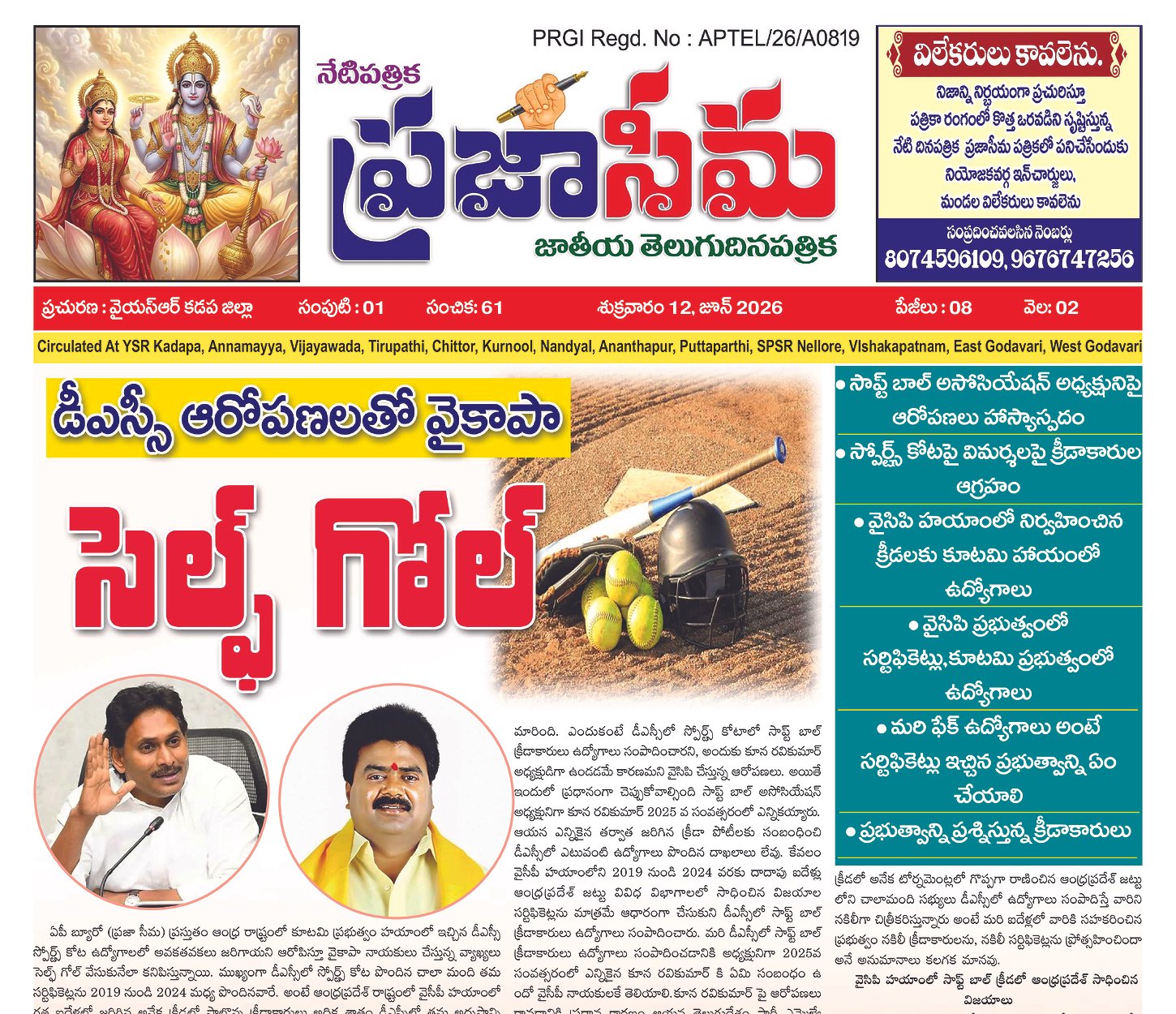 Epaper Edition