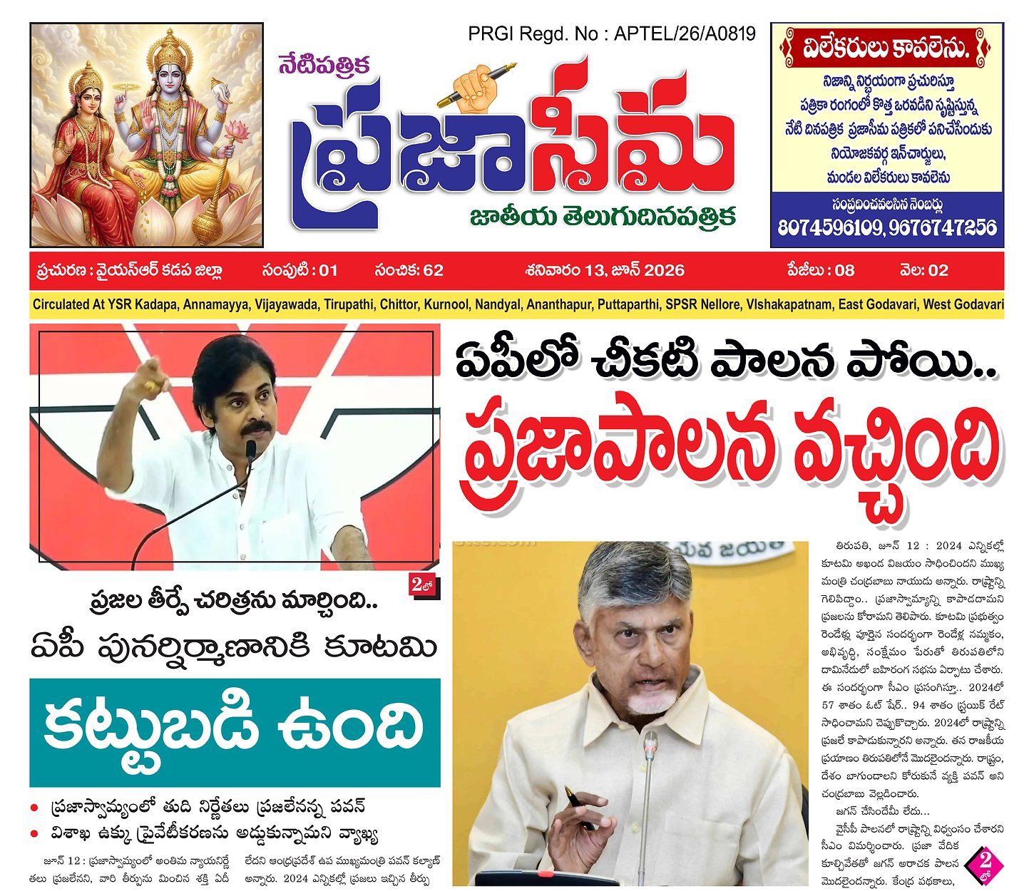 Epaper Edition