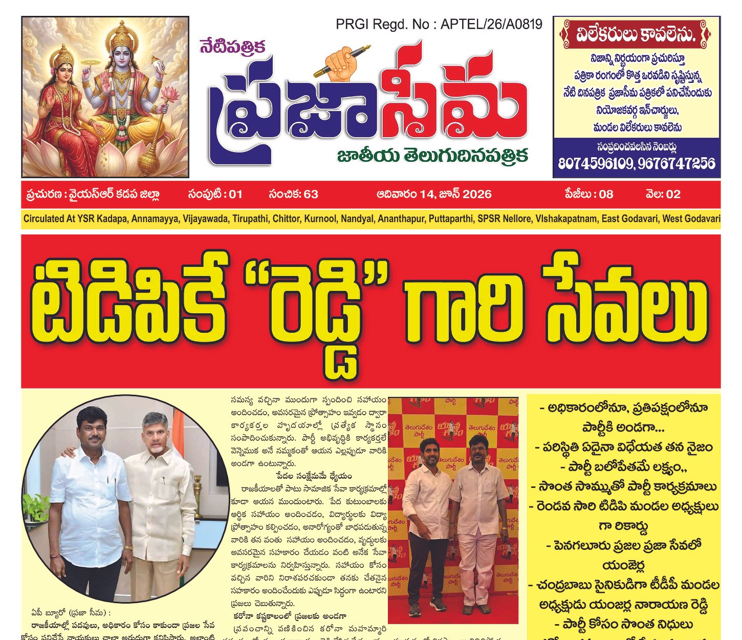 Epaper Edition