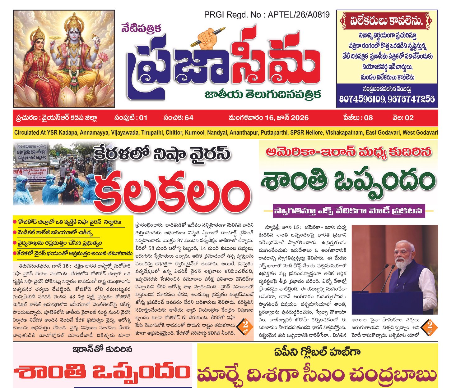 Epaper Edition