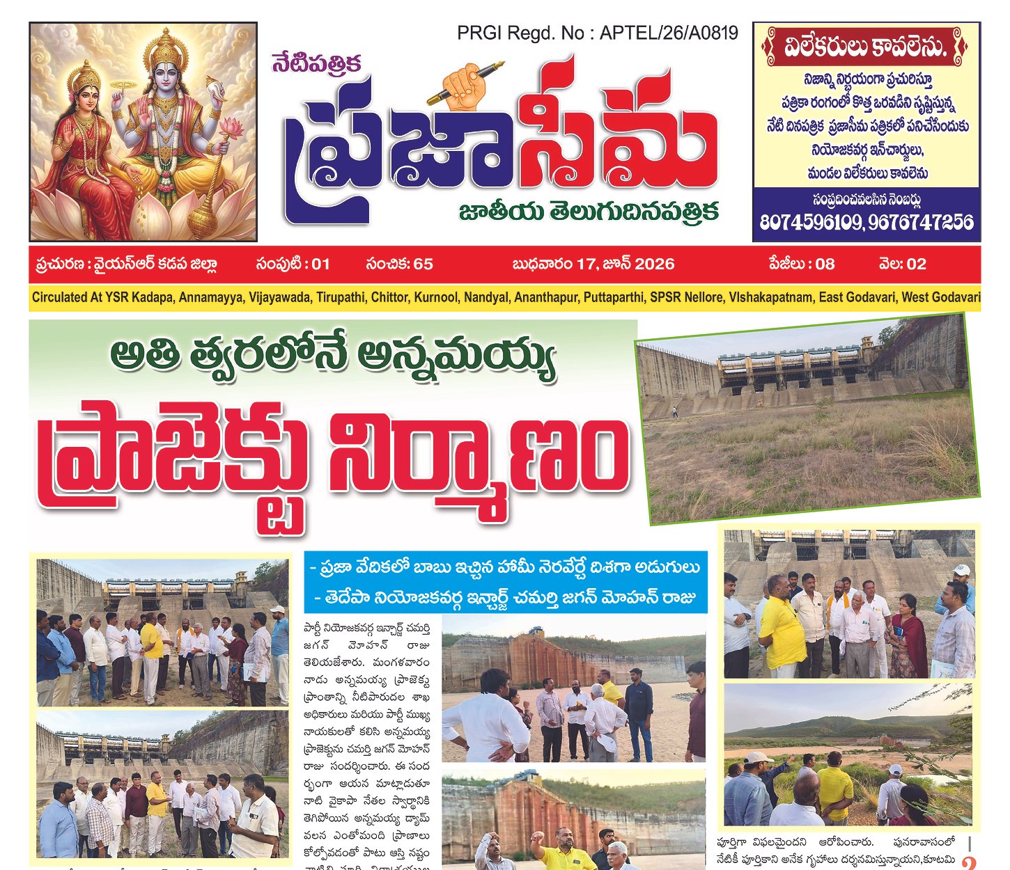 Epaper Edition