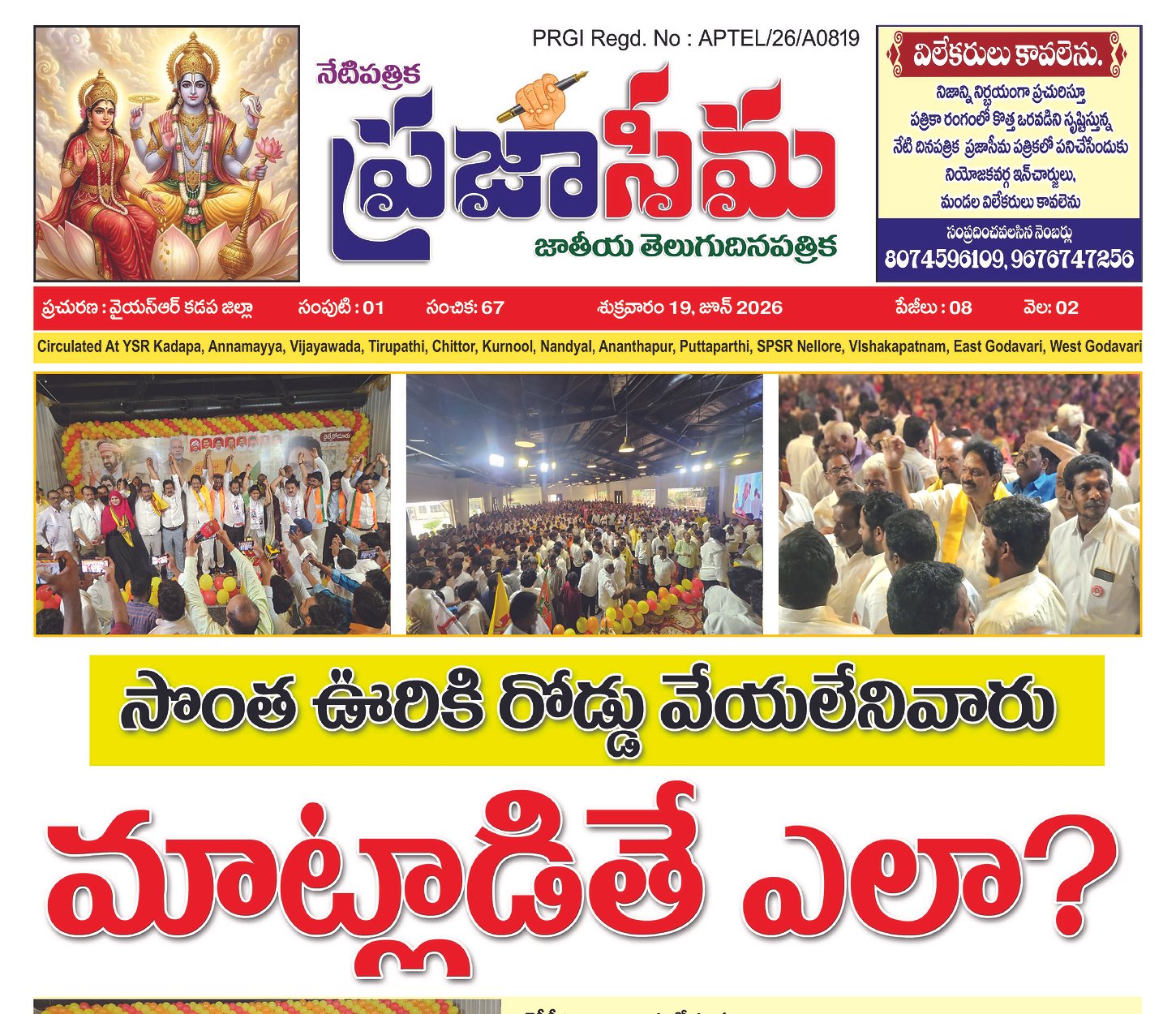 Epaper Edition