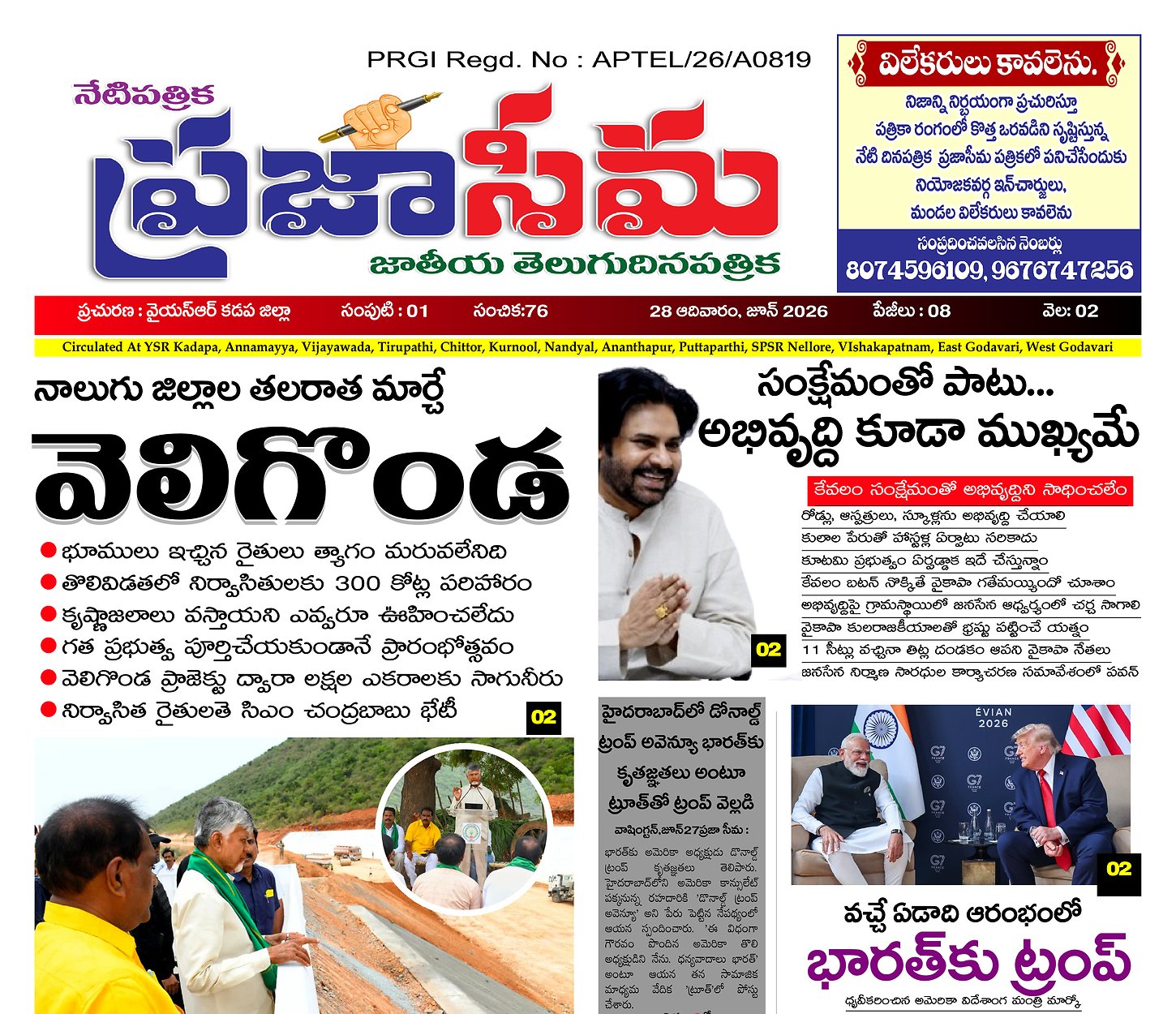 Epaper Edition