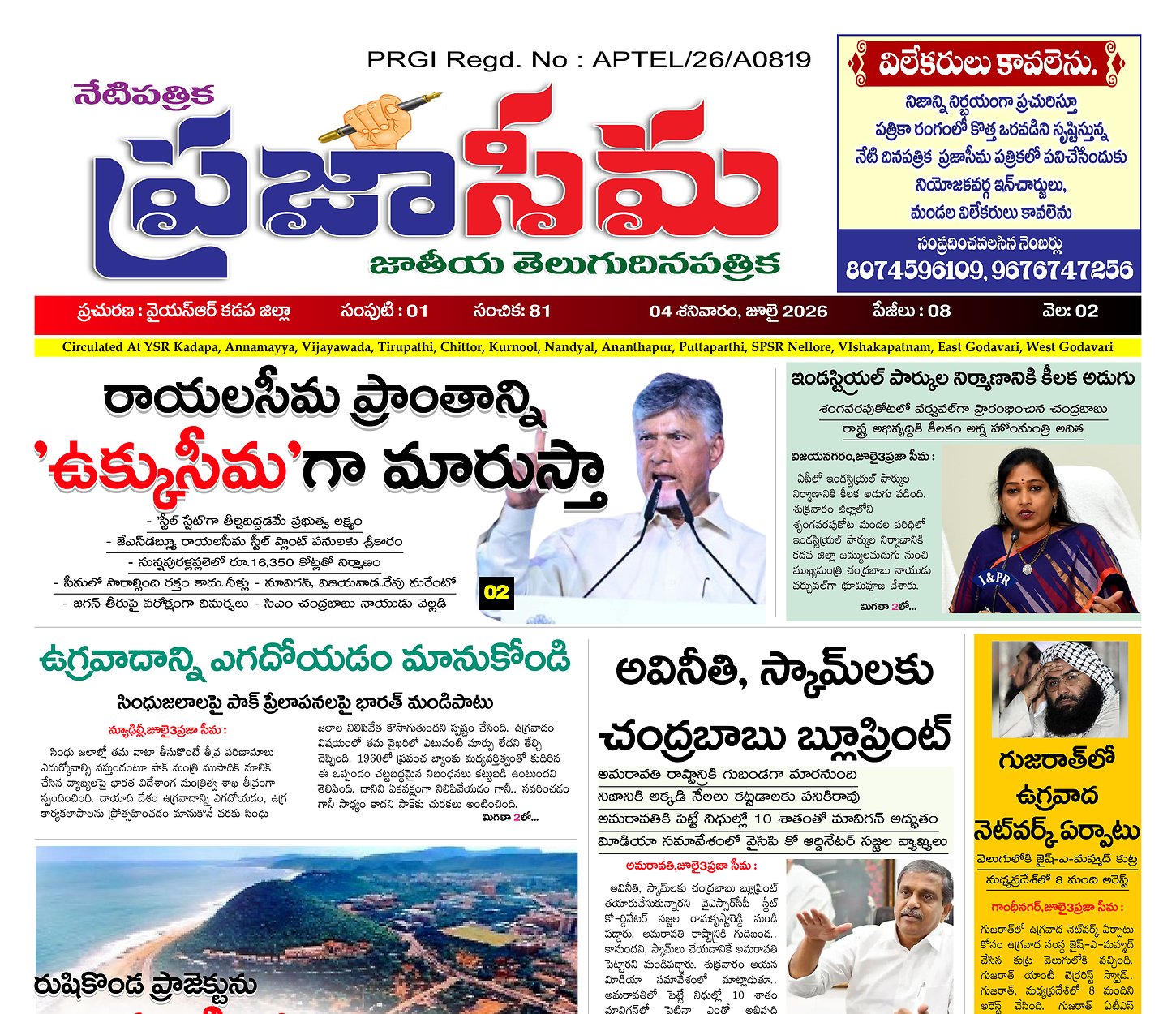 Epaper Edition
