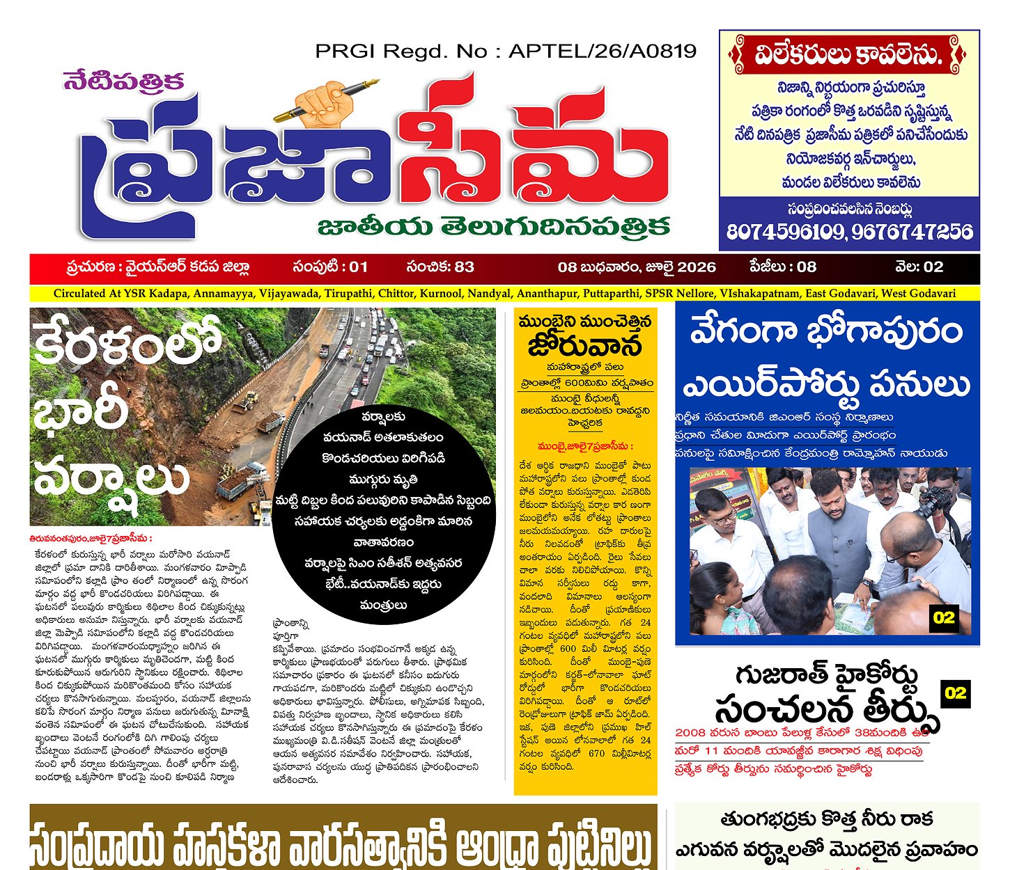 Epaper Edition
