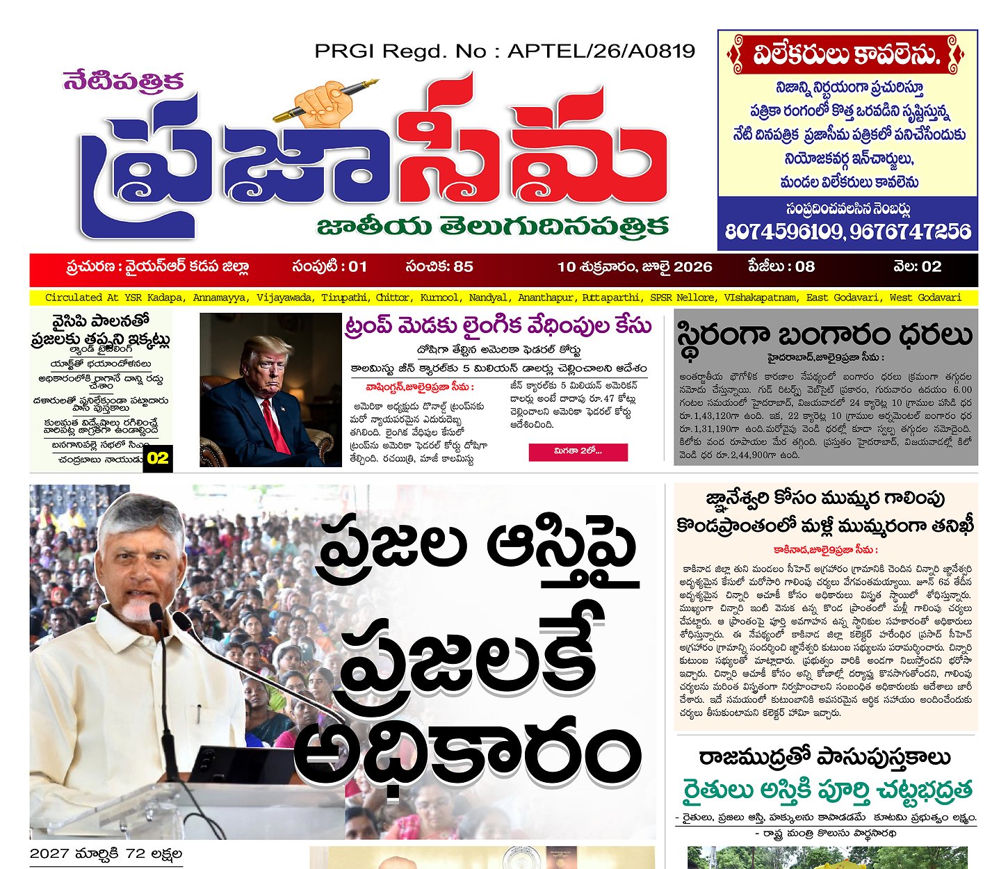 Epaper Edition