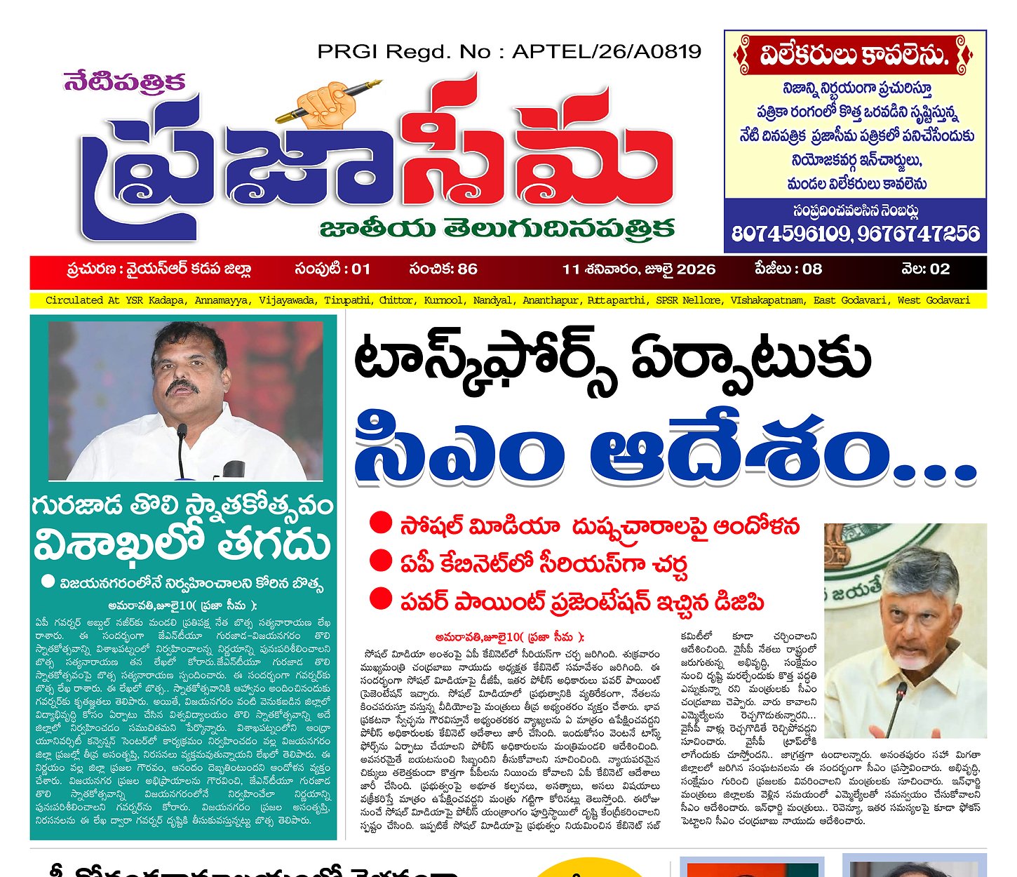 Epaper Edition