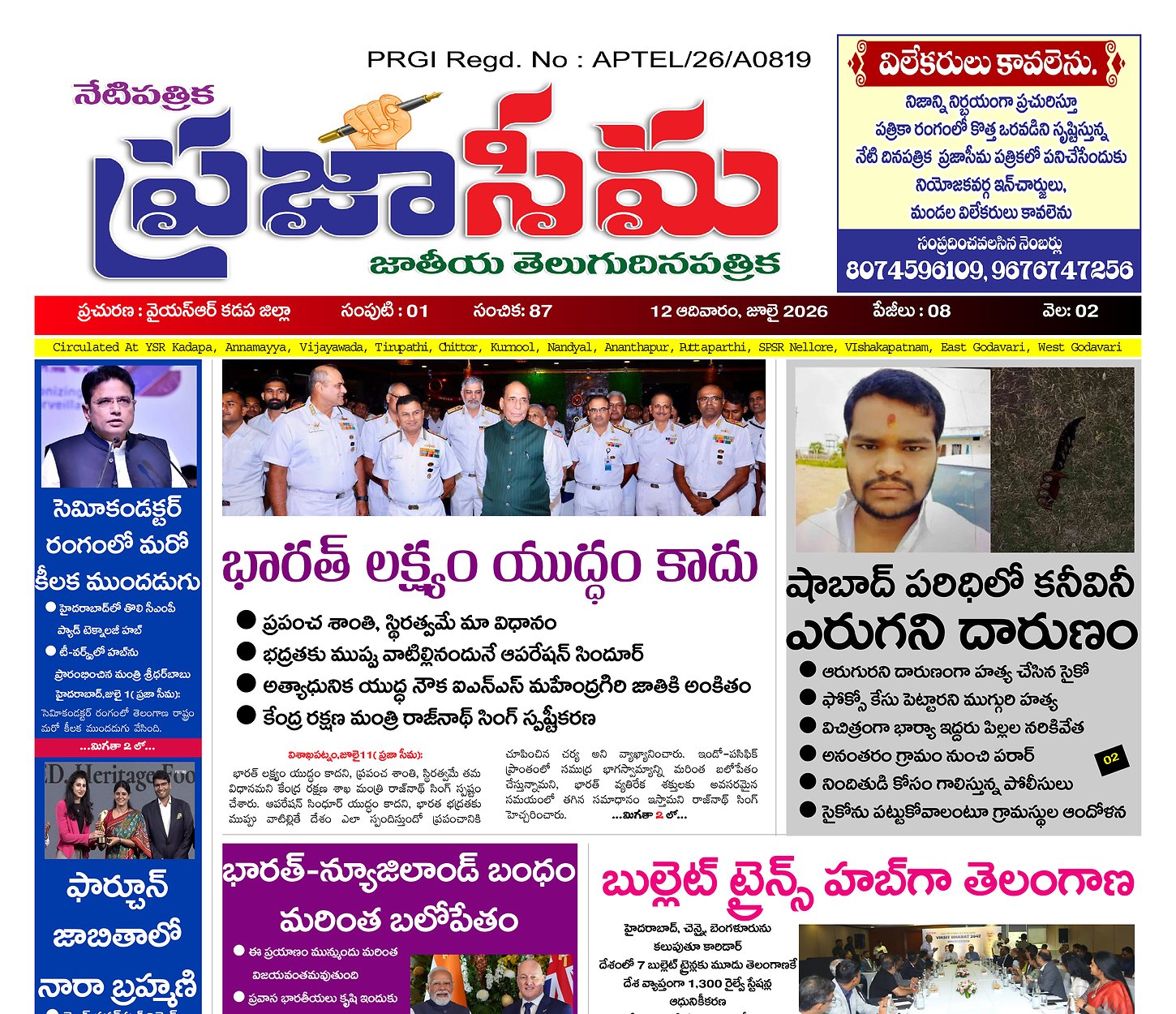 Epaper Edition
