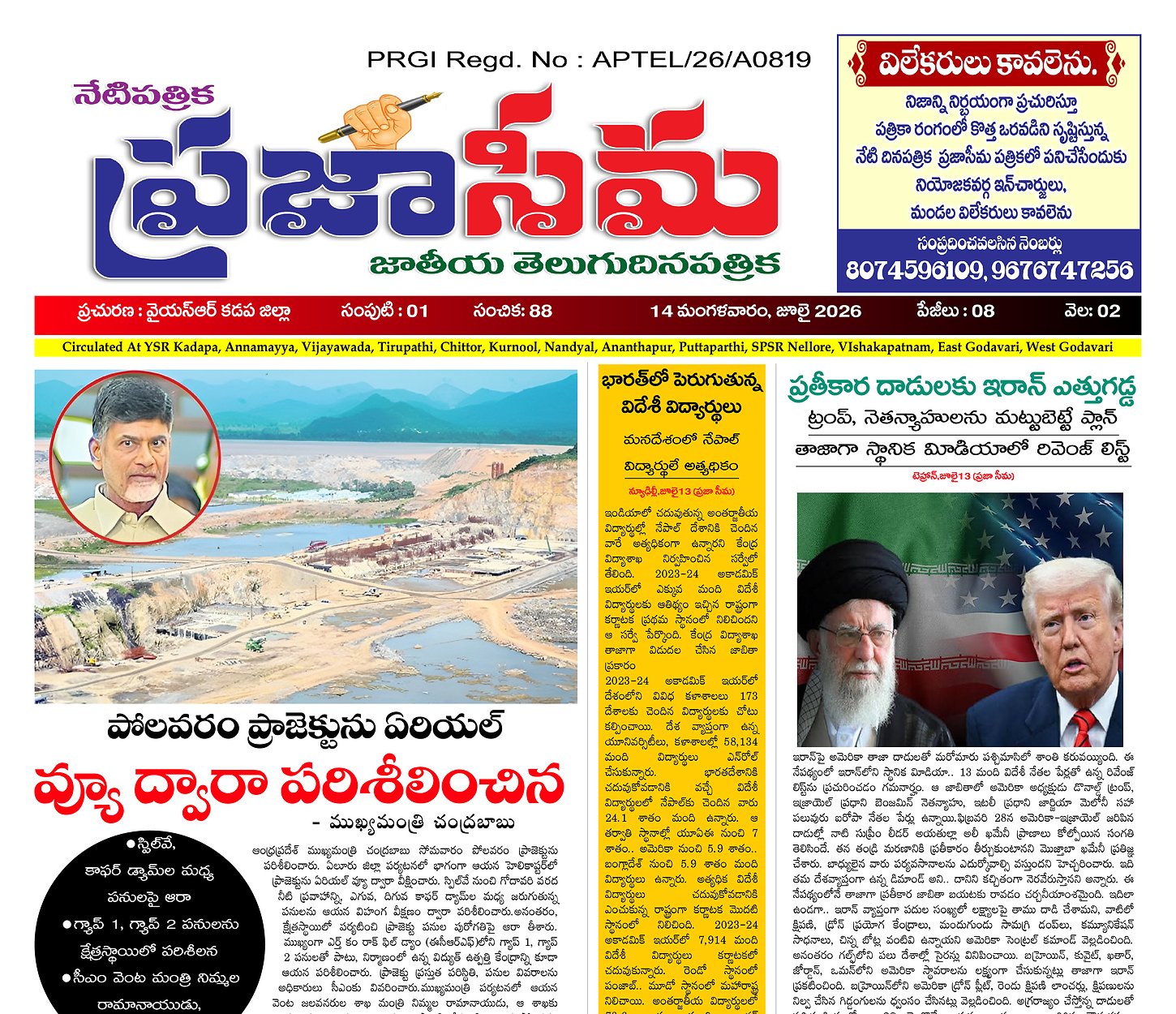 Epaper Edition