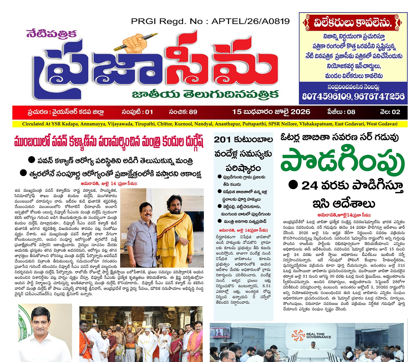 Epaper Edition