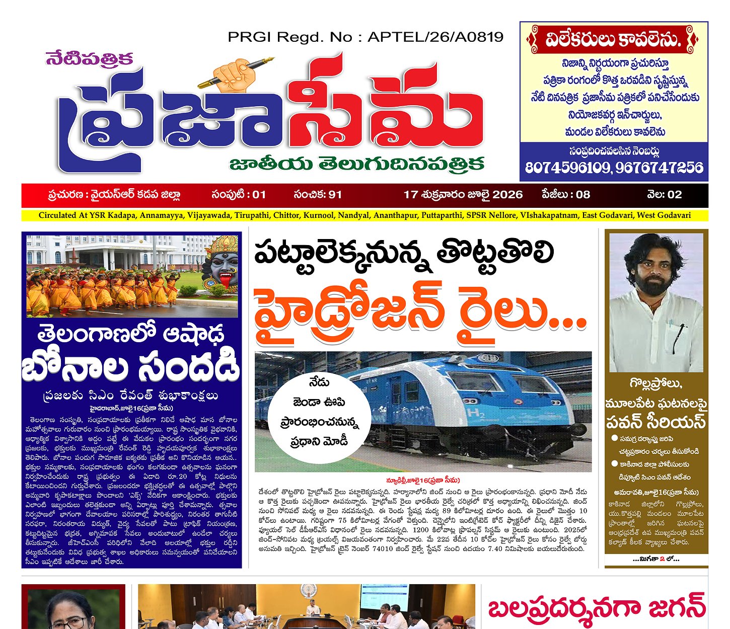 Epaper Edition
