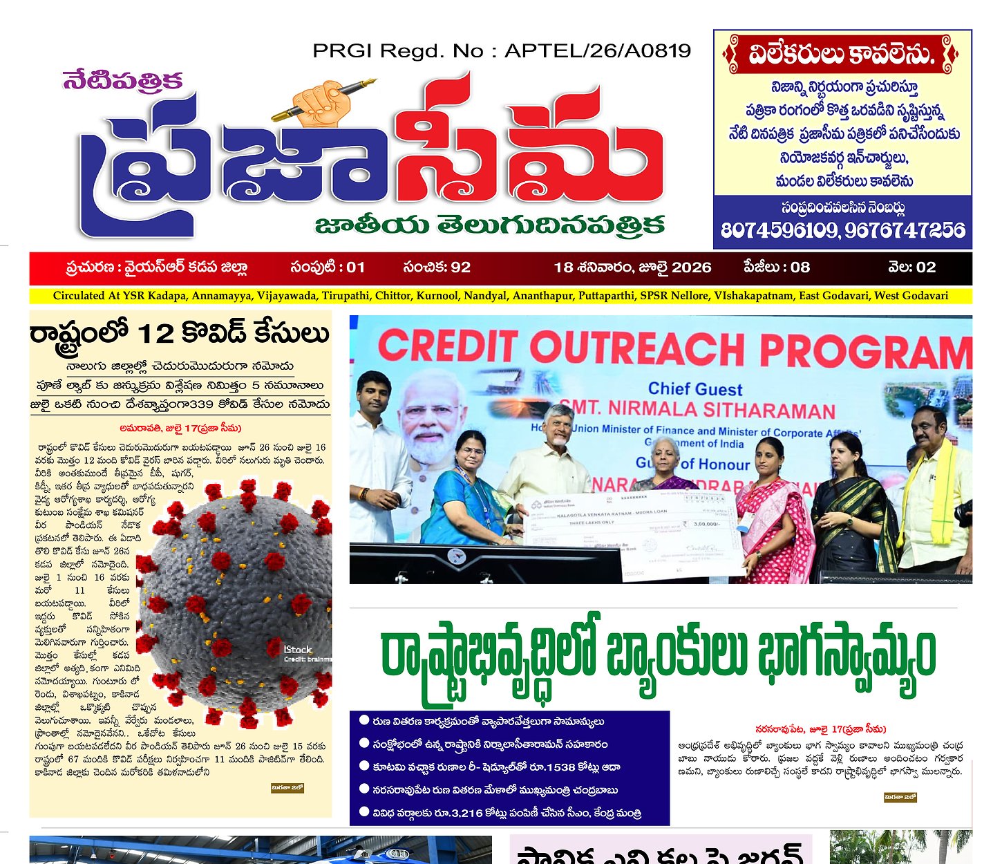 Epaper Edition