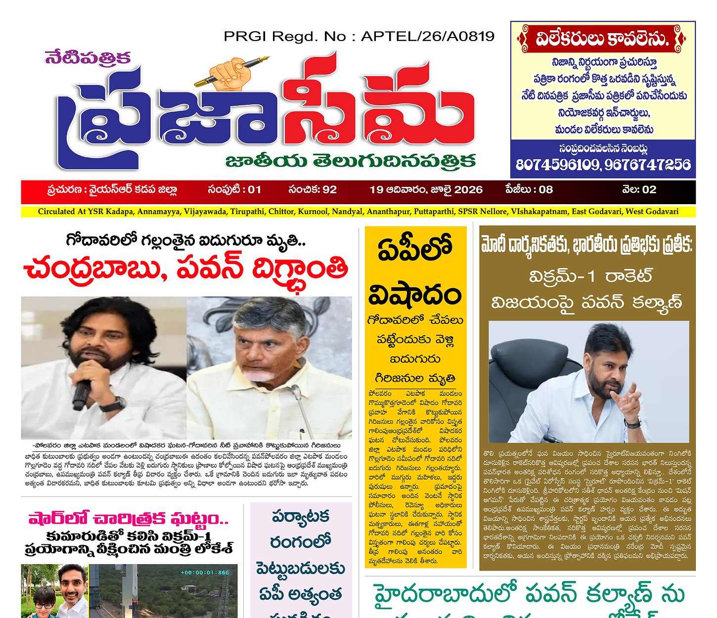 Epaper Edition