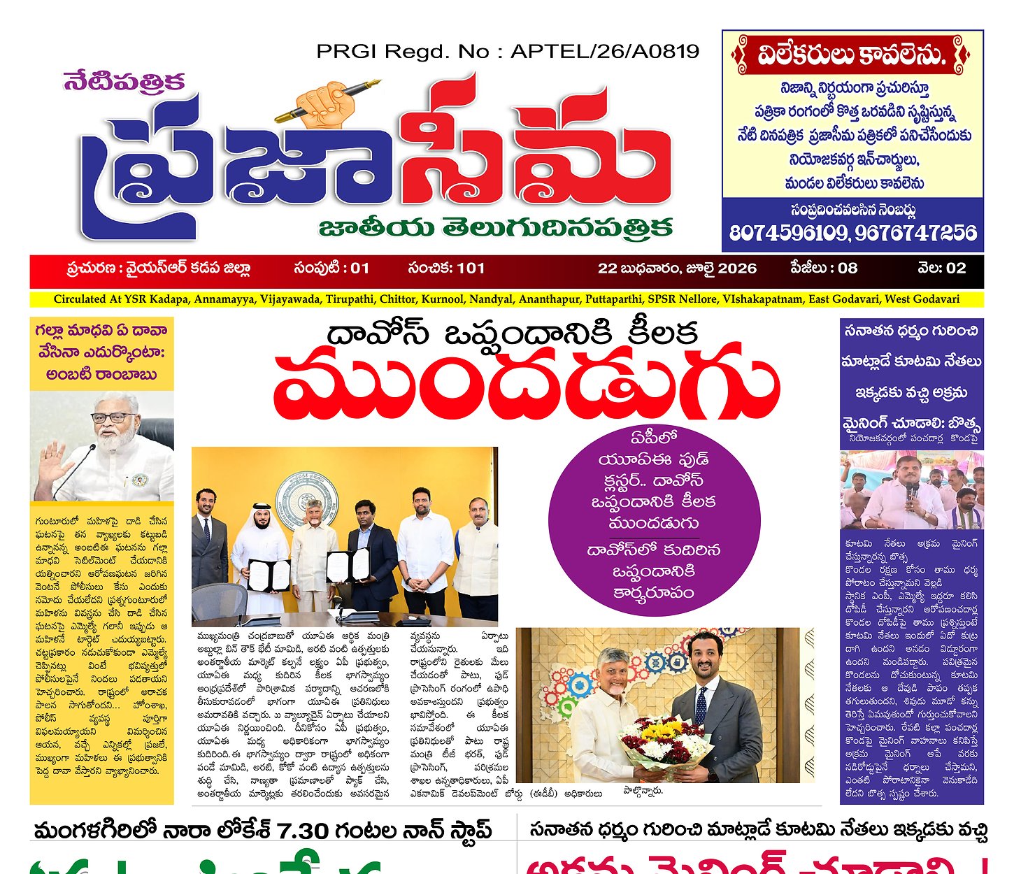 Epaper Edition