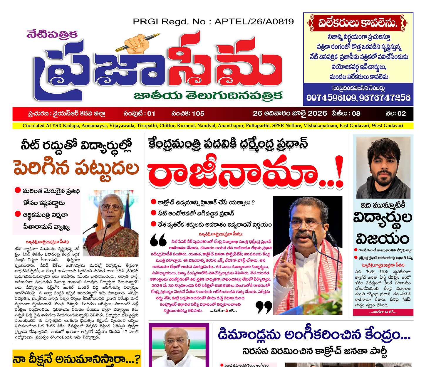 Epaper Edition