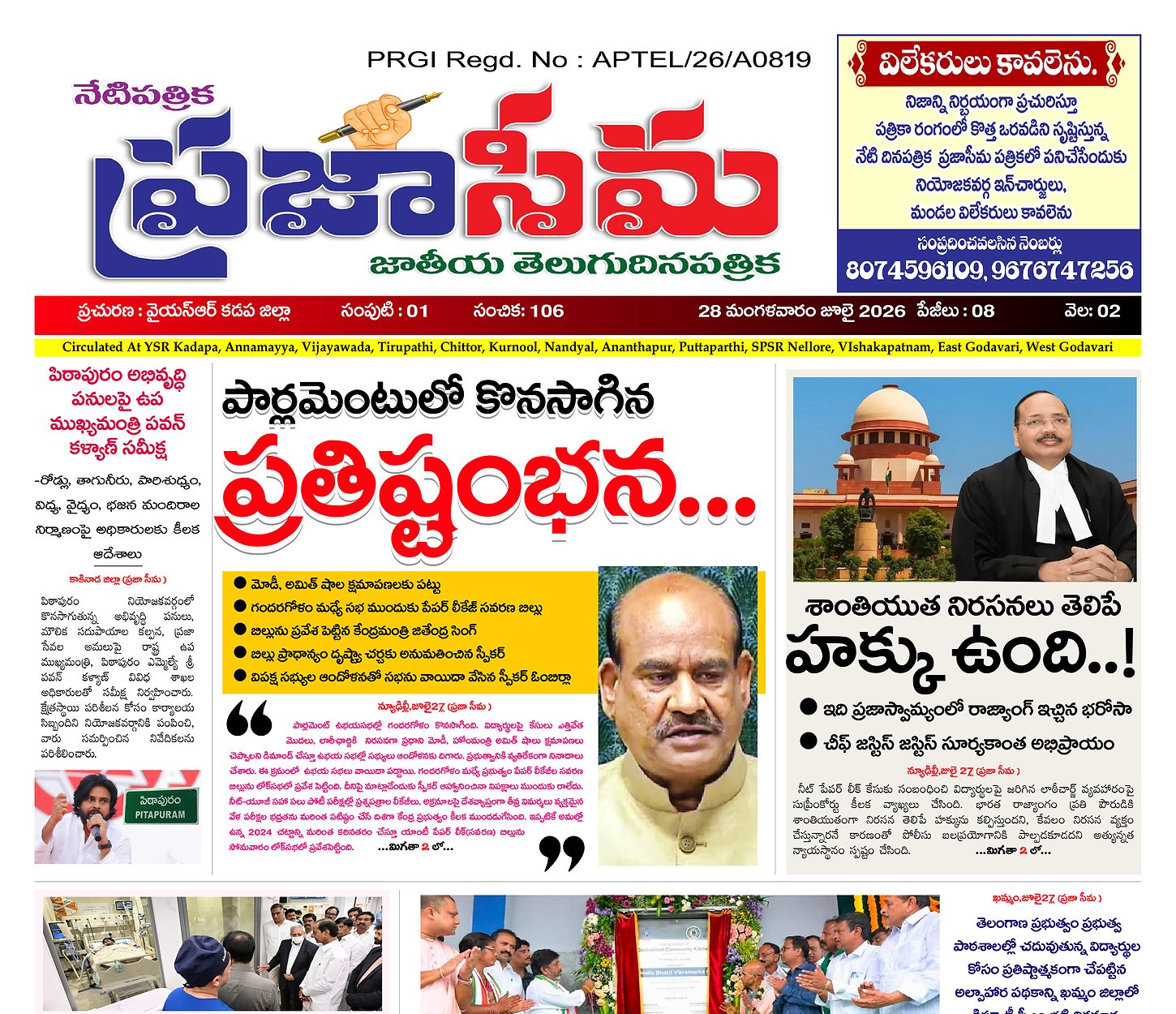 Epaper Edition