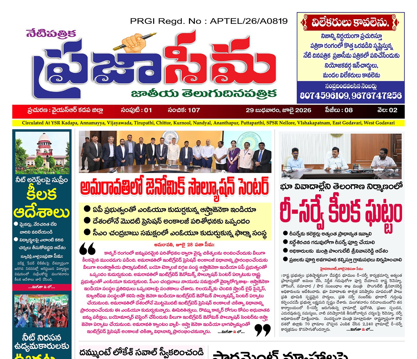 Epaper Edition