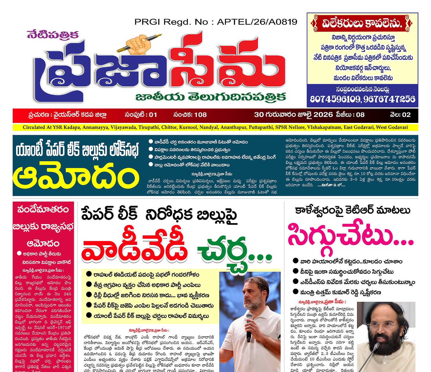 Epaper Edition