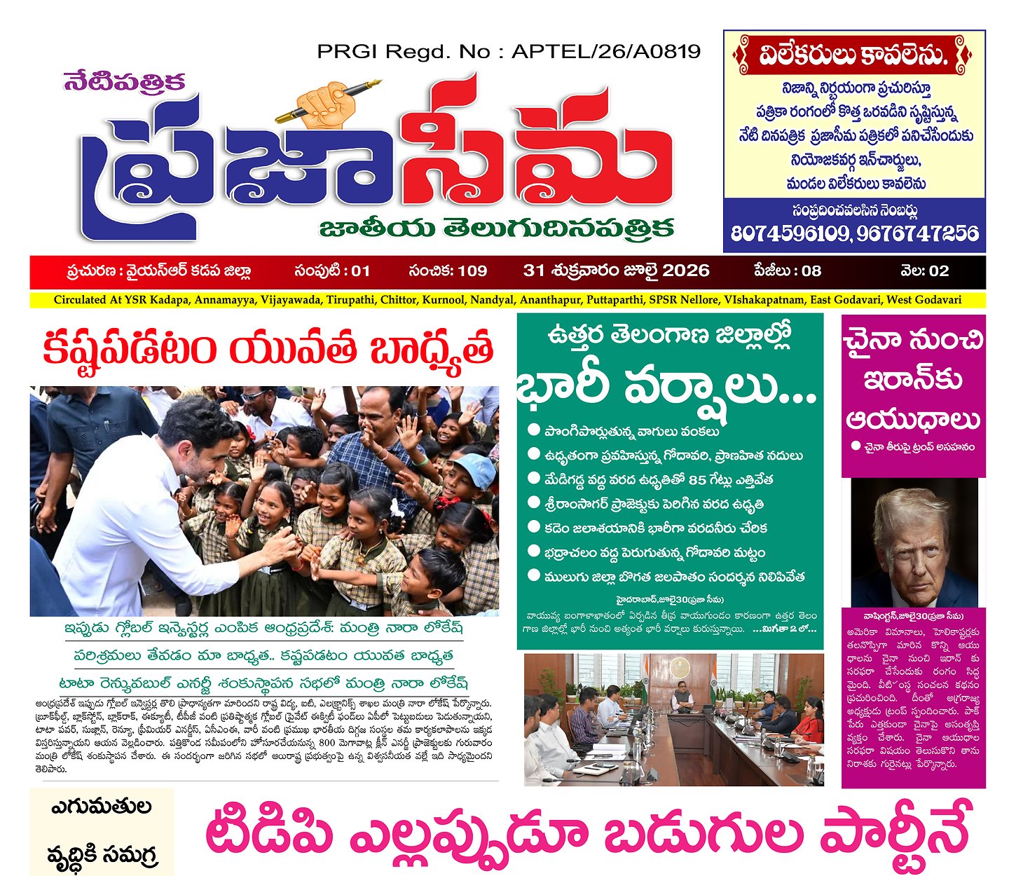 Epaper Edition