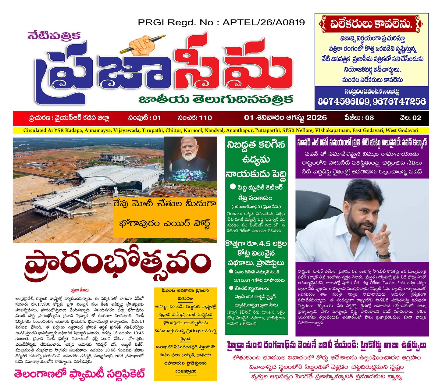Epaper Edition