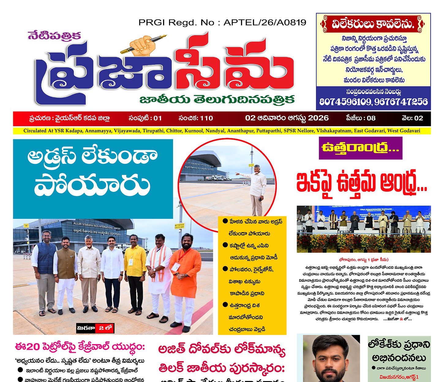 Epaper Edition