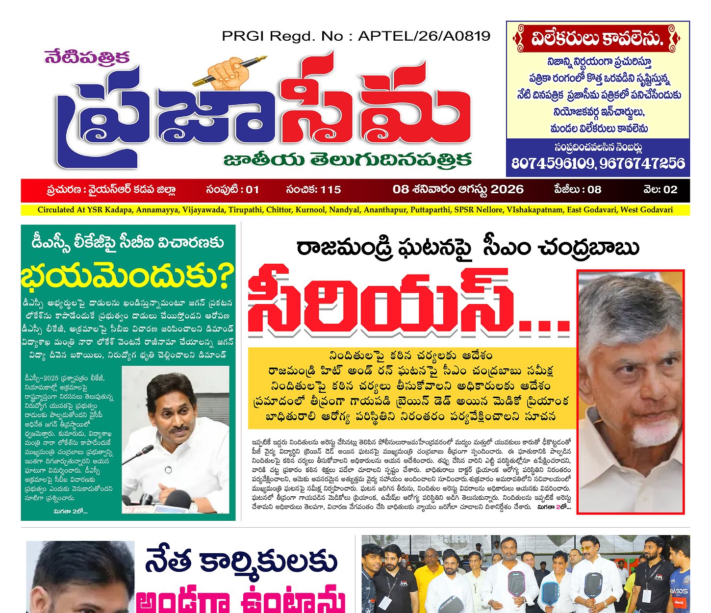 Epaper Edition
