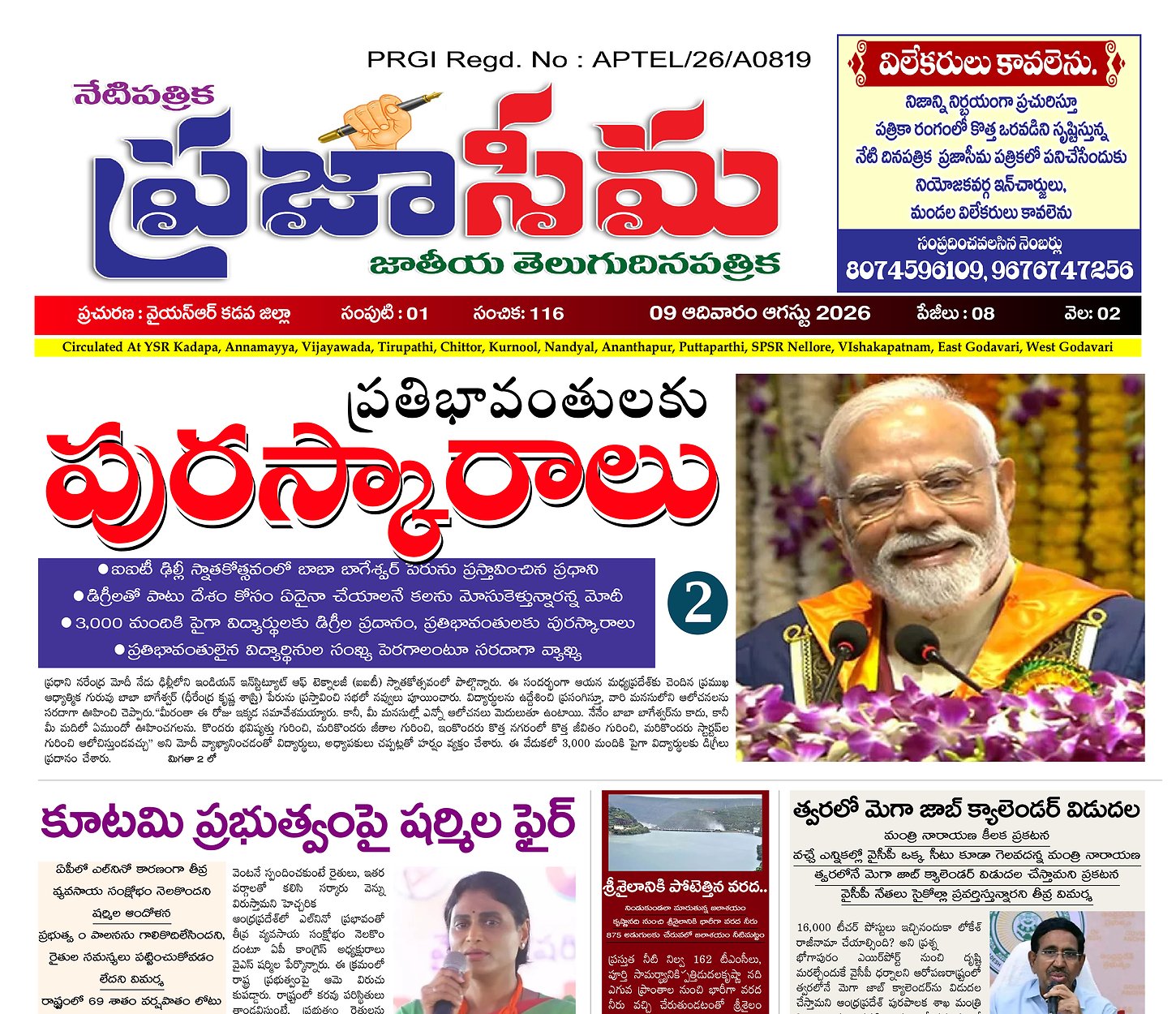 Epaper Edition
