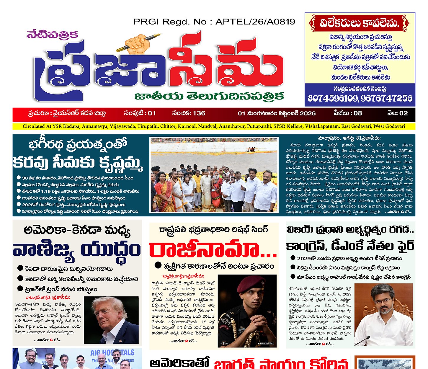Epaper Edition