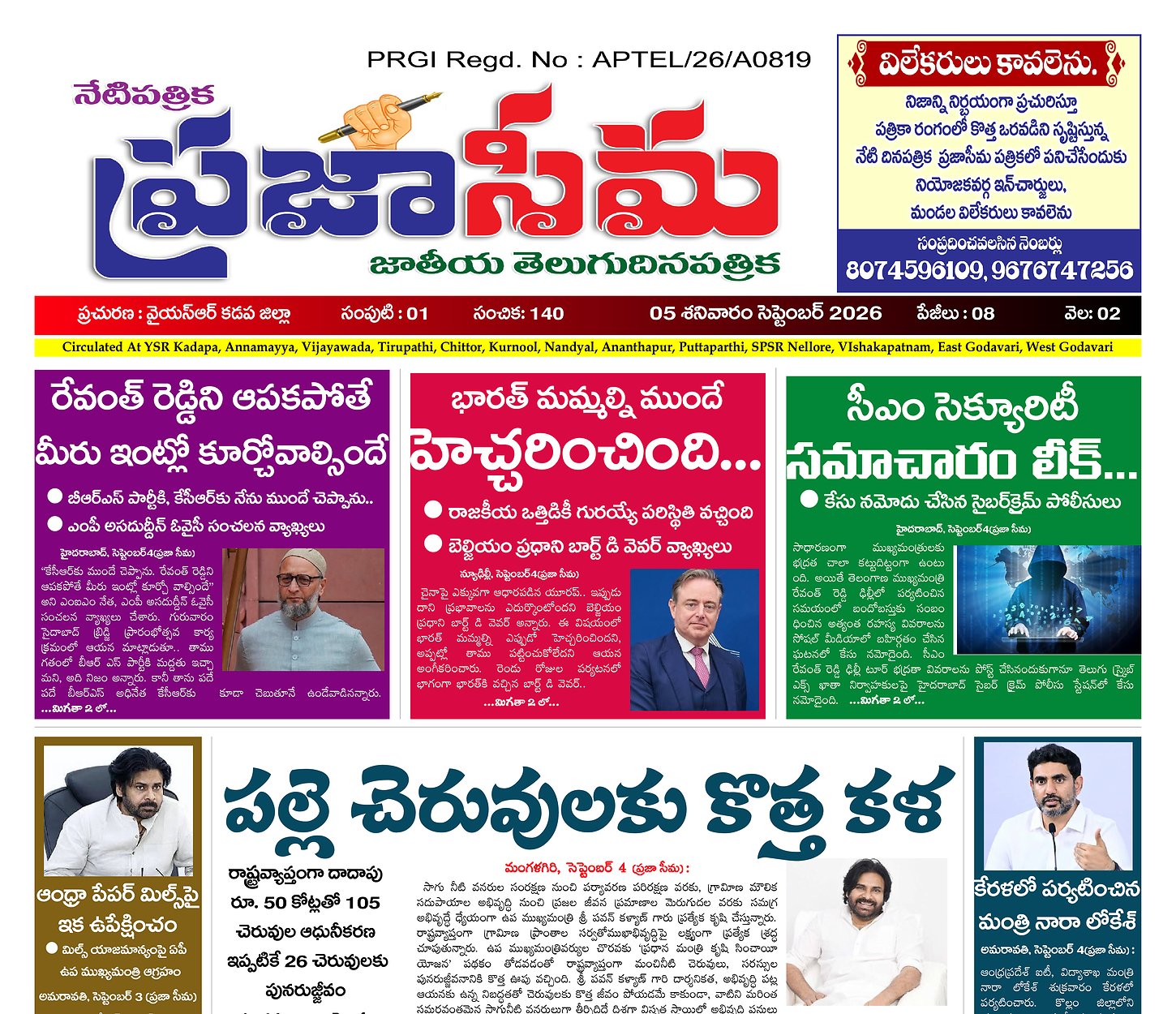 Epaper Edition
