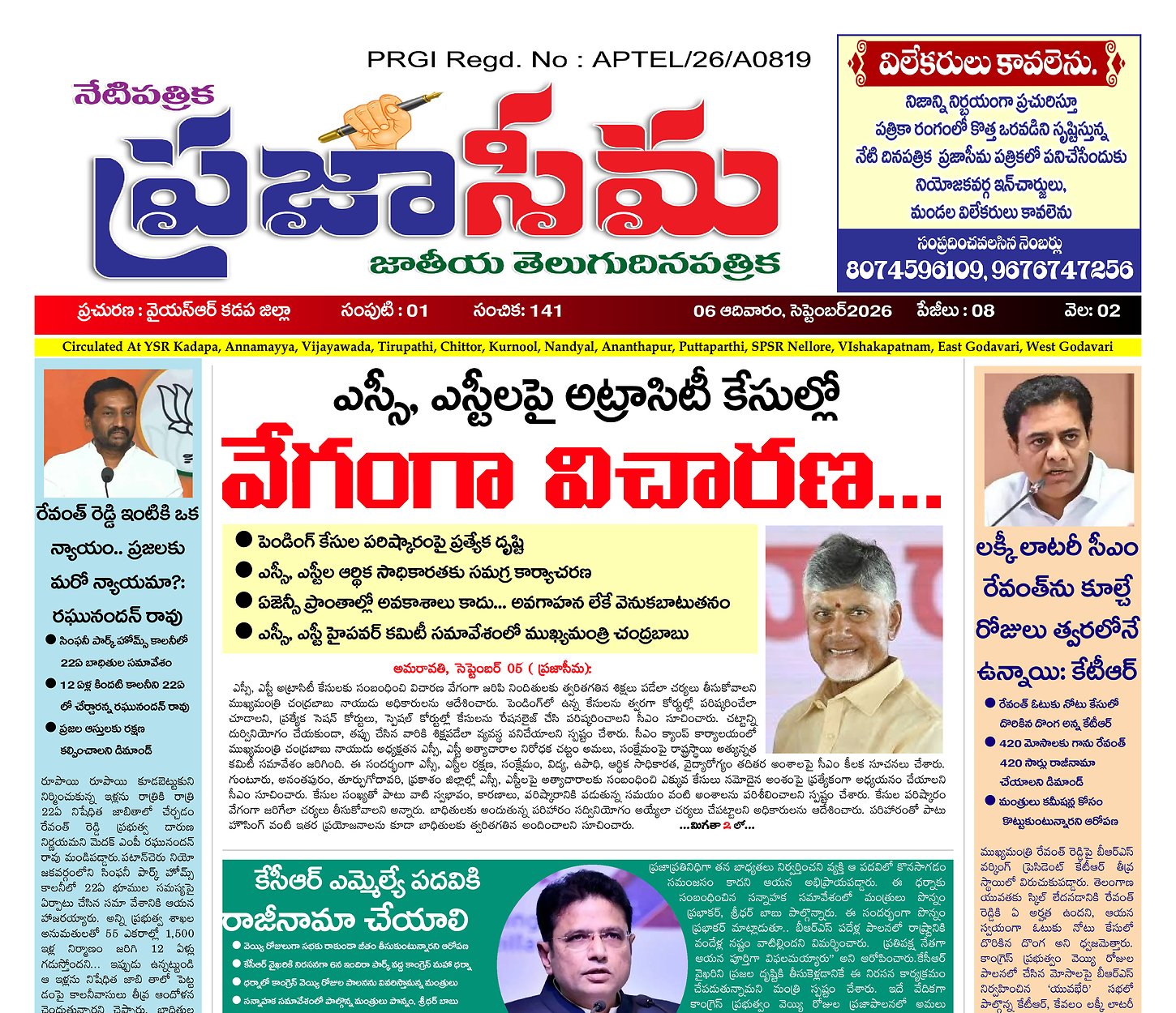 Epaper Edition