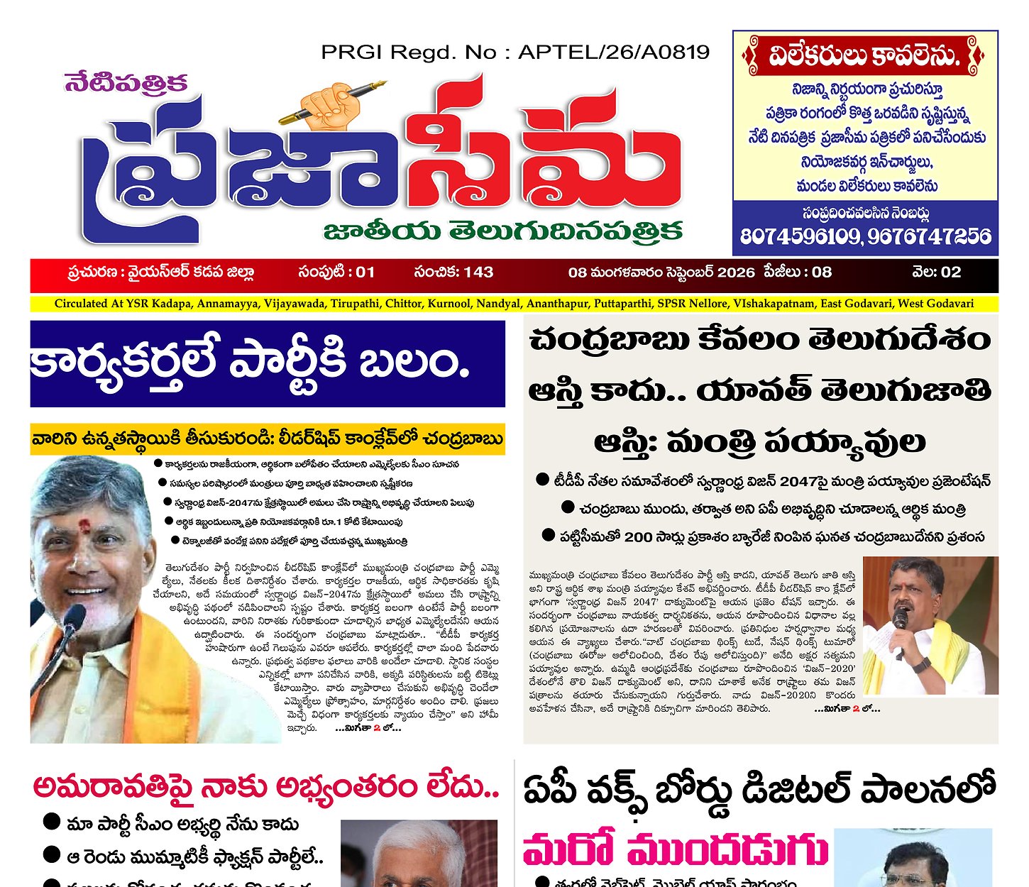 Epaper Edition