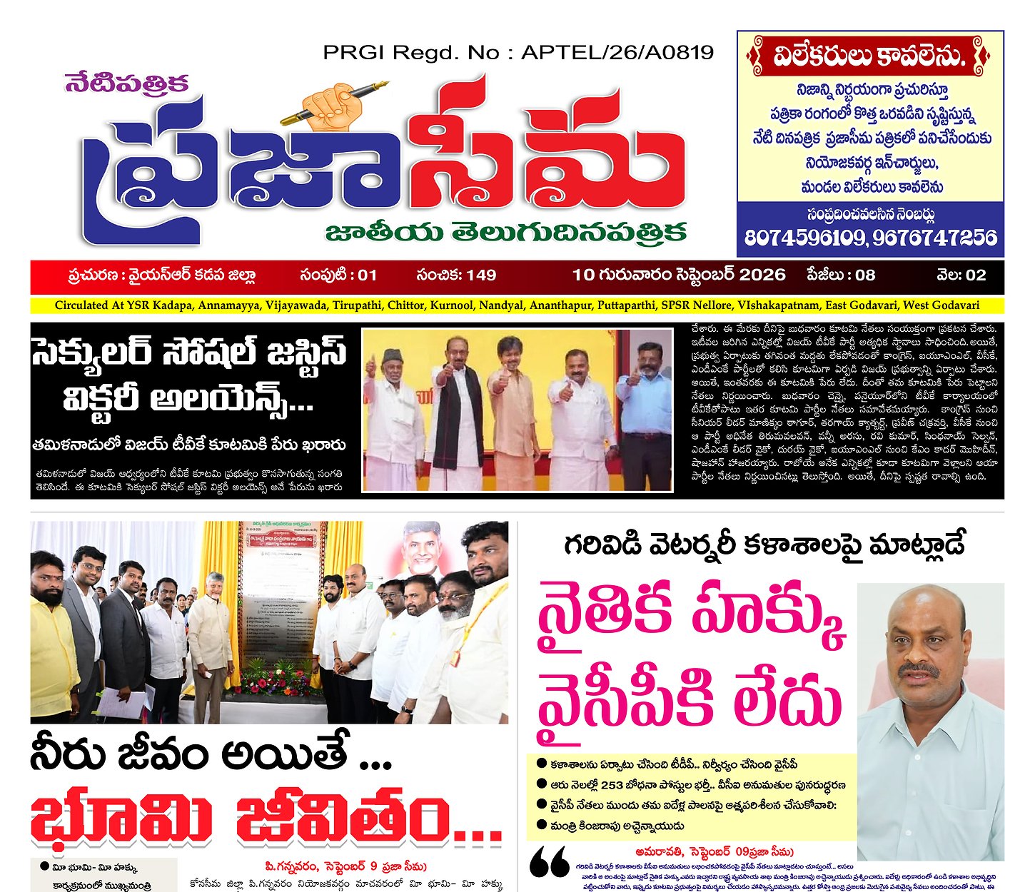 Epaper Edition